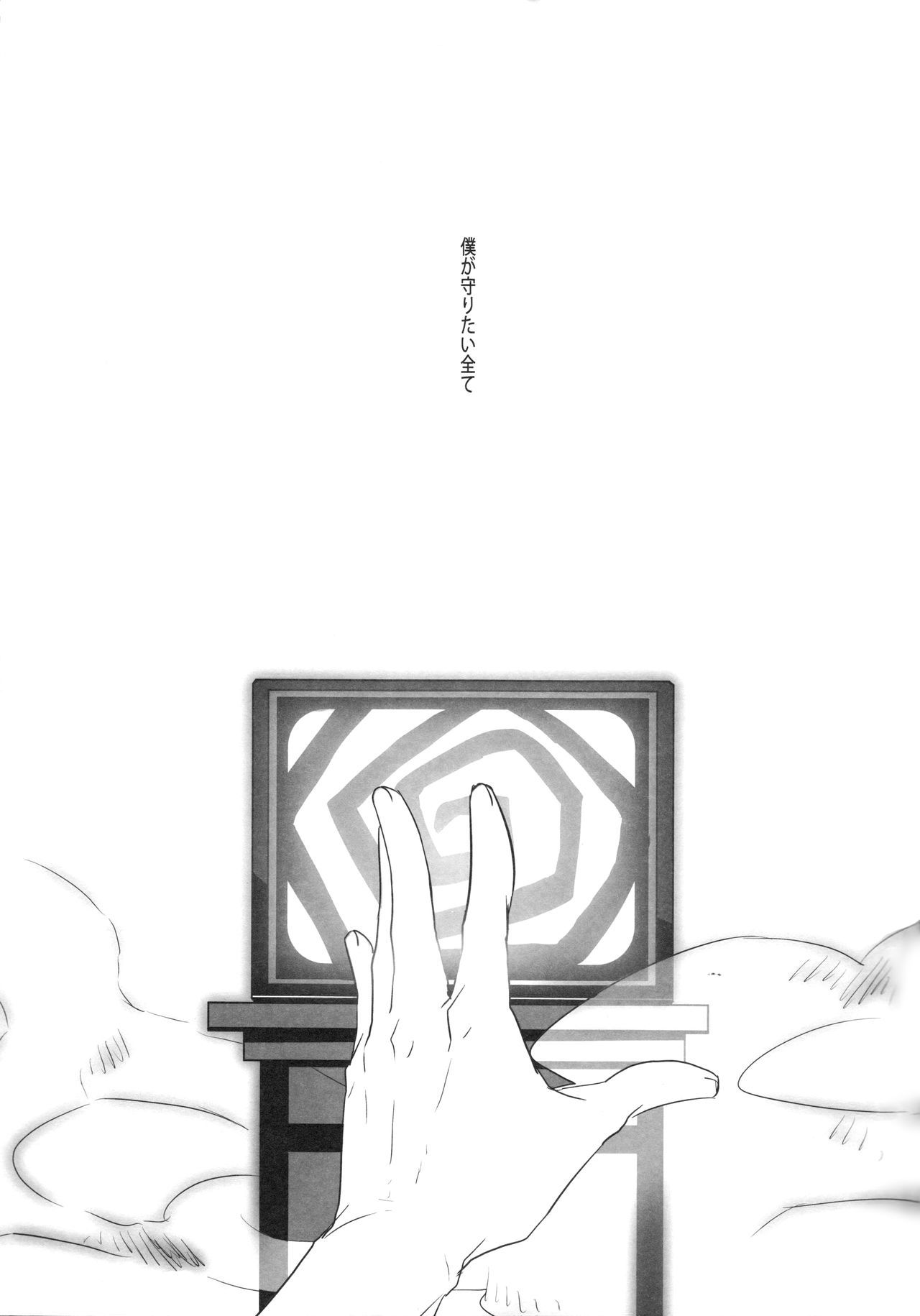 ハリネズミのジレンマ