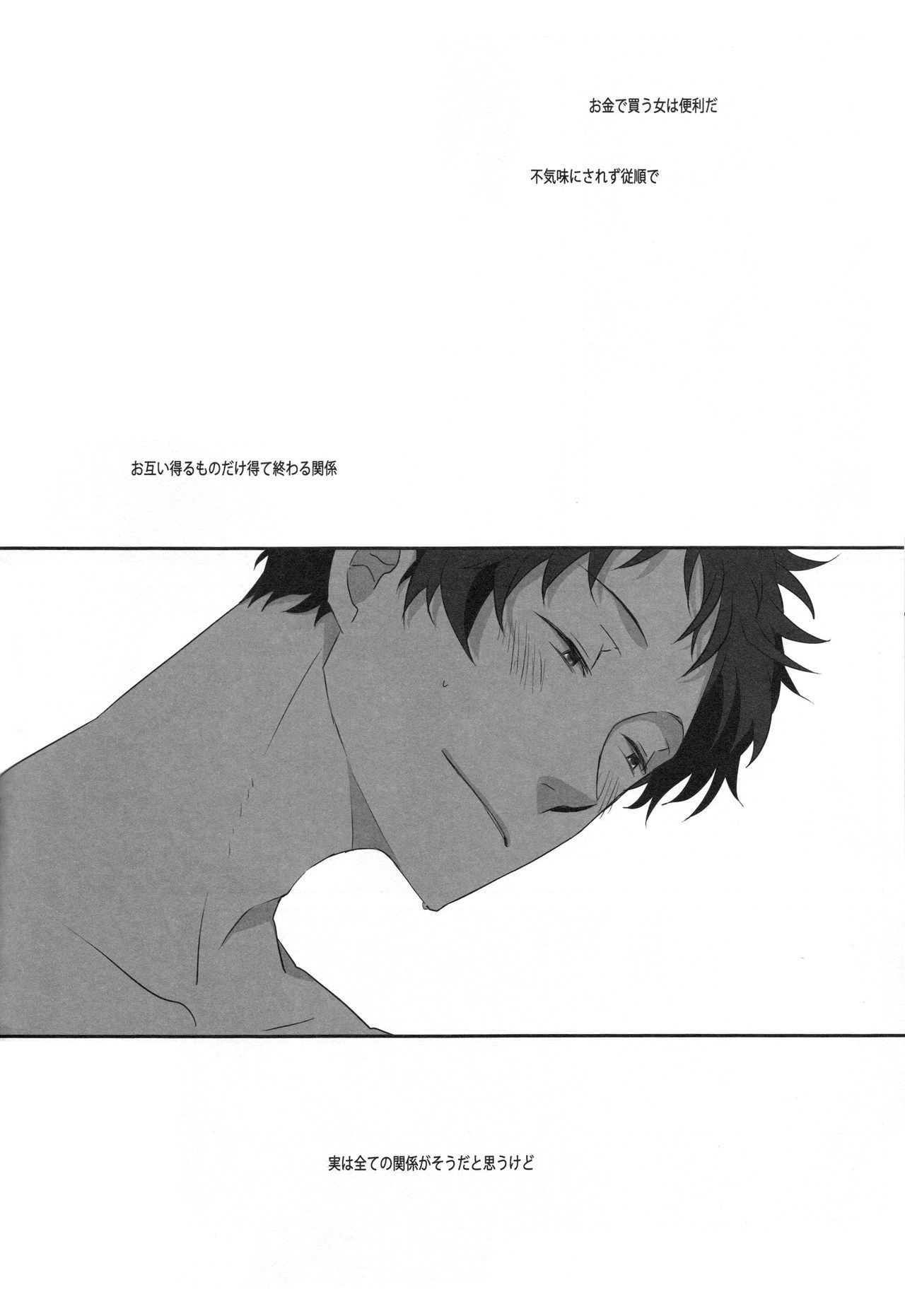 ハリネズミのジレンマ