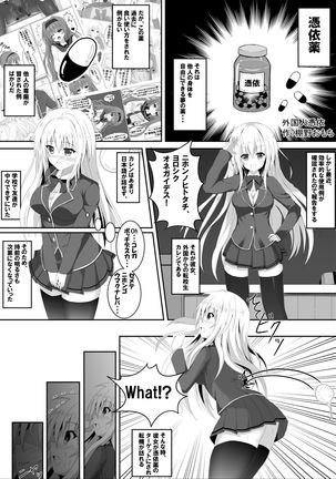 いれかわり、兵衛E福須舞3