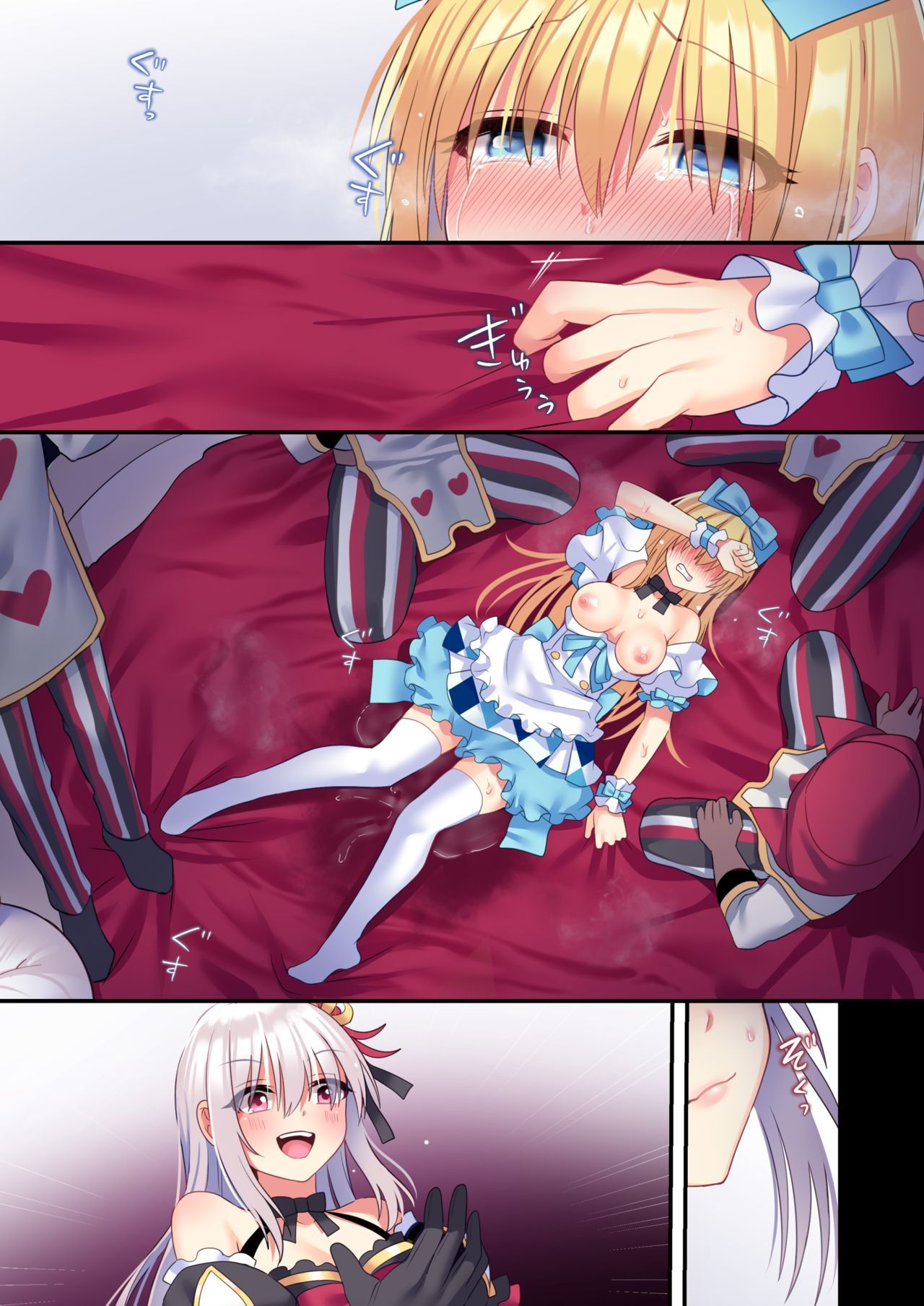 かそうどうわはきけんが一パイ！？夢みがちな少女編3