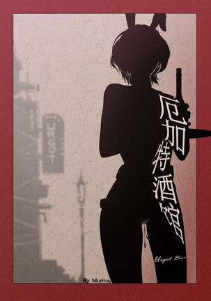 R18存加特酒馆（中篇）