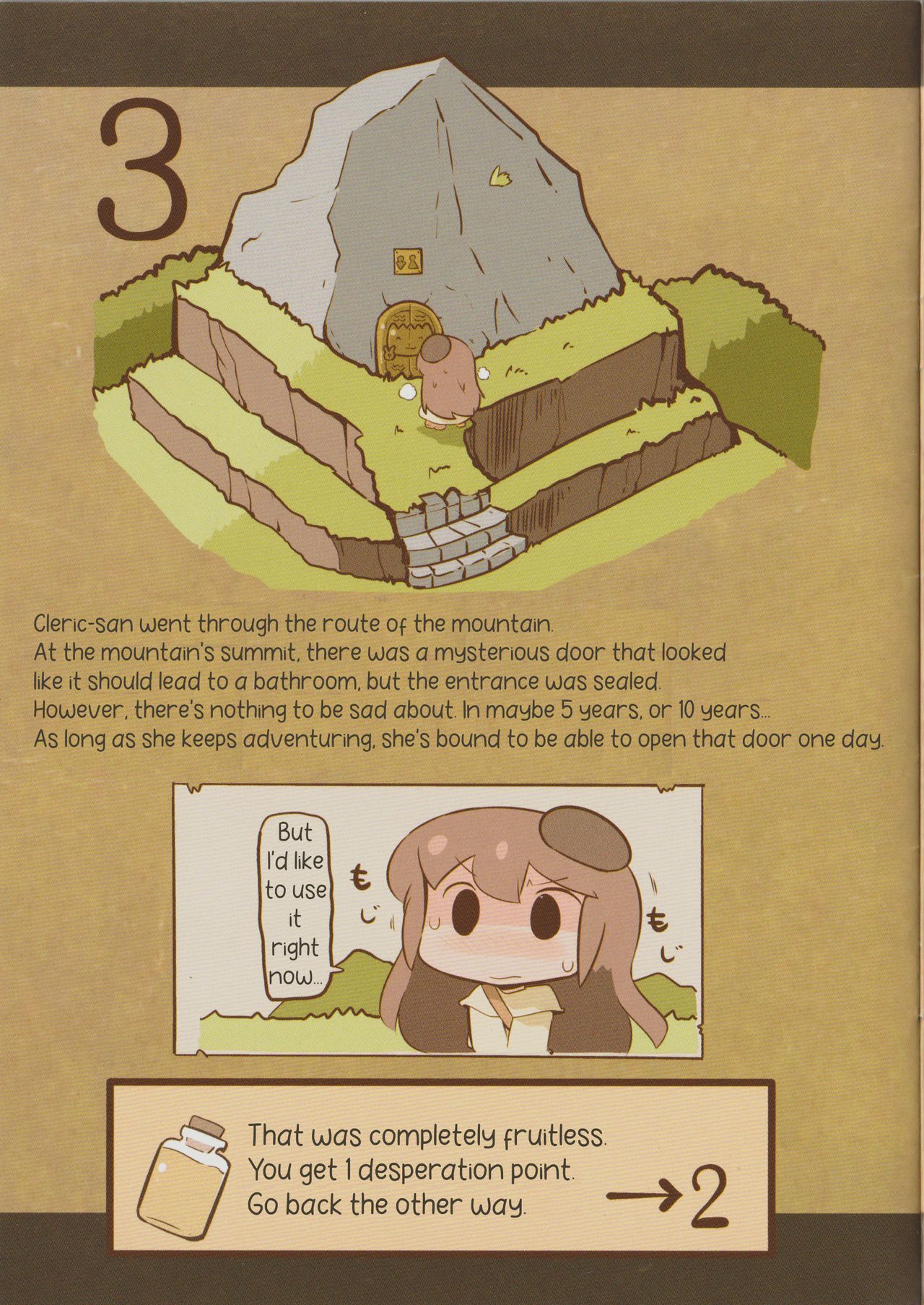 きみならどうする？同人訳