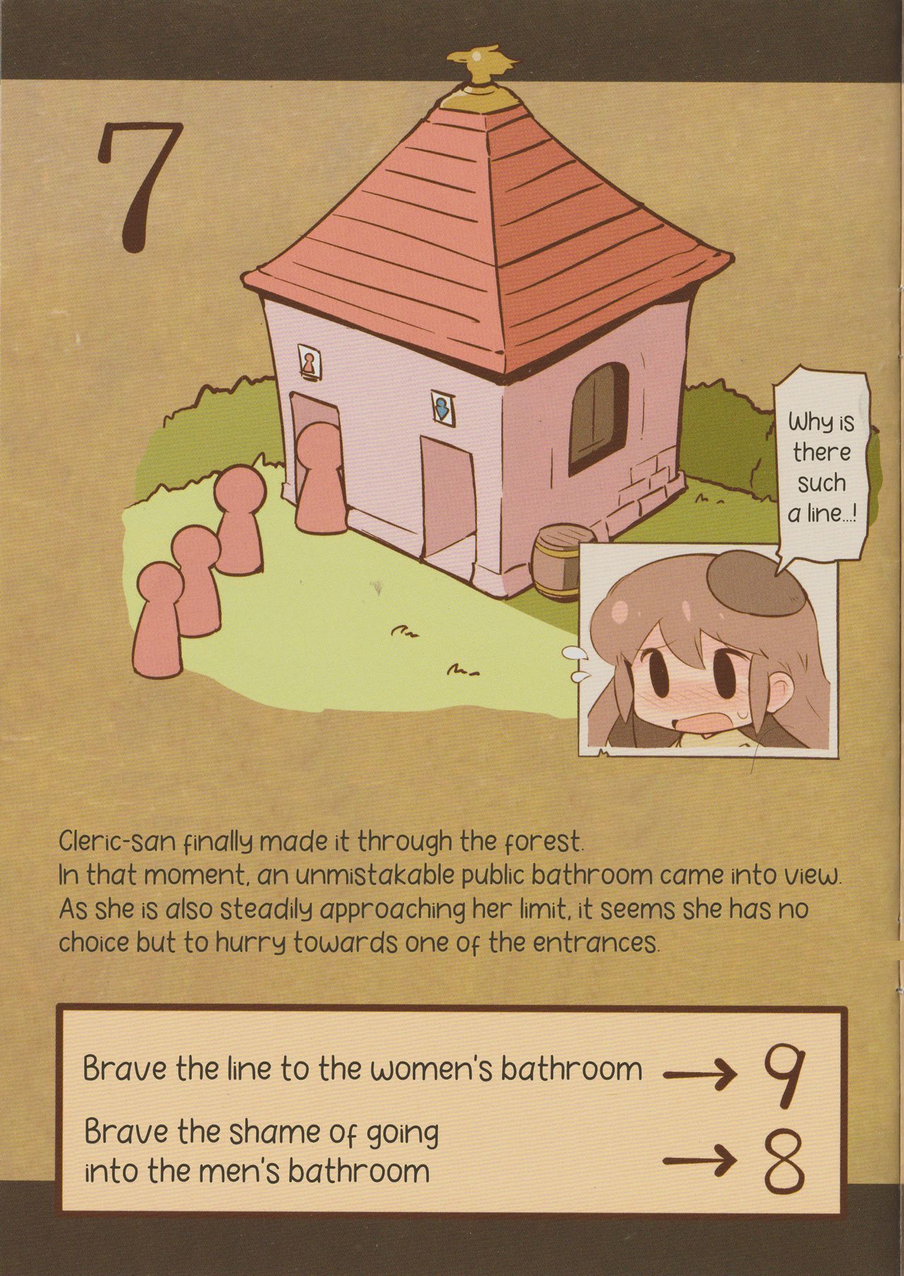 きみならどうする？同人訳