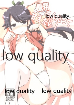 ほうほうさんだってあまえたい！