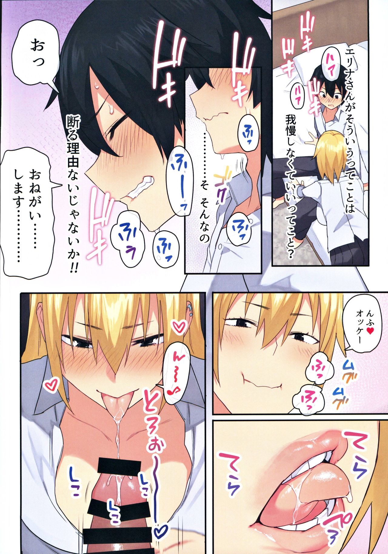 女子りょうでおとこはぼくひとり！？ 〜カワイイあの娘たちとあいべやで〜