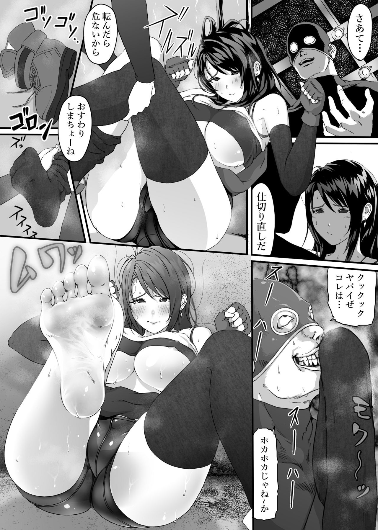 Tifa o Stop de Omocha ni SuruHanashi。