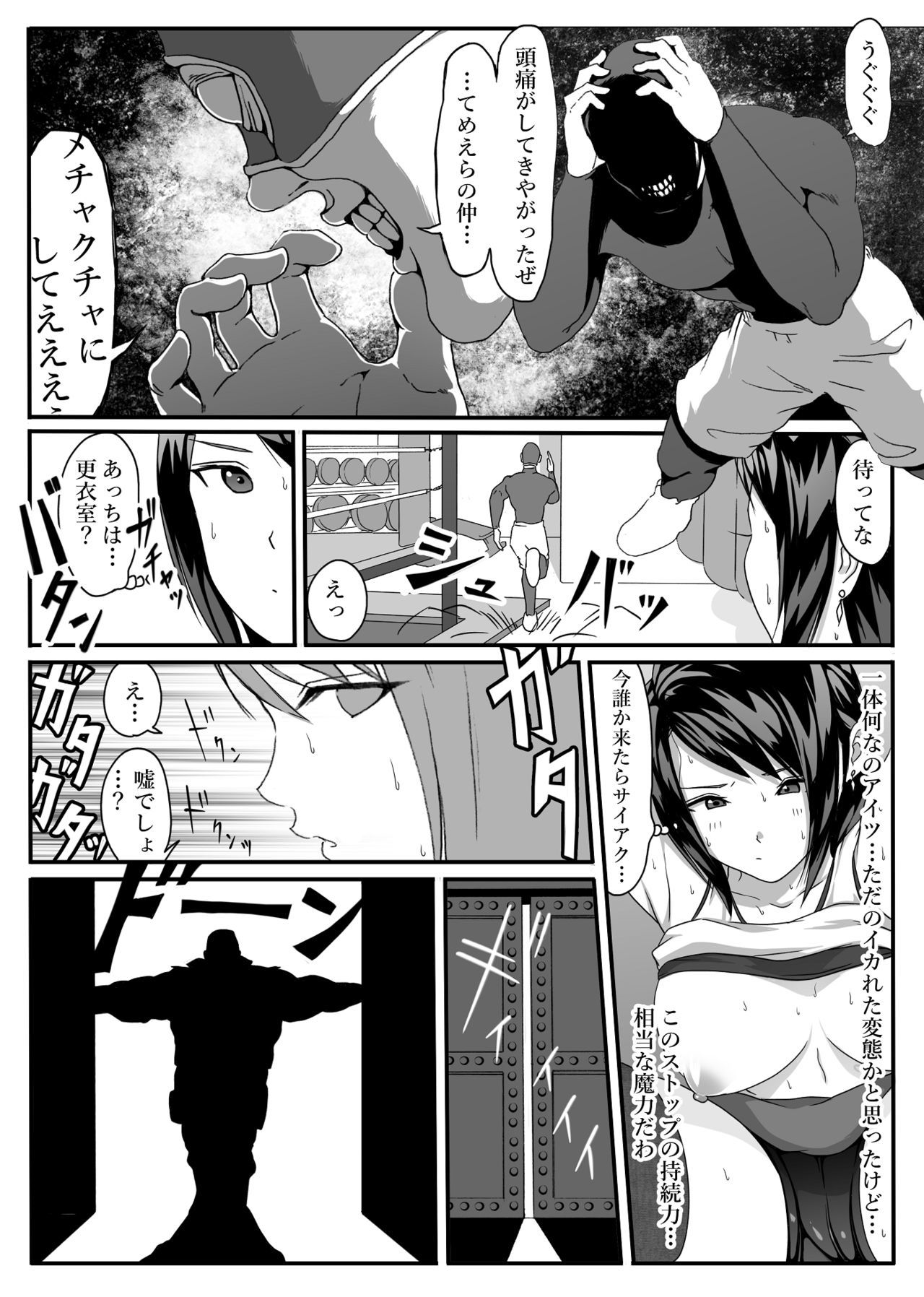 Tifa o Stop de Omocha ni SuruHanashi。