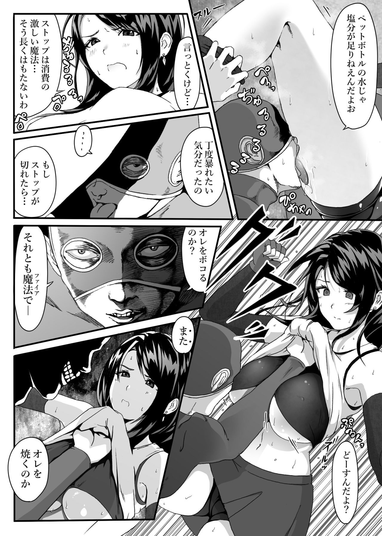 Tifa o Stop de Omocha ni SuruHanashi。