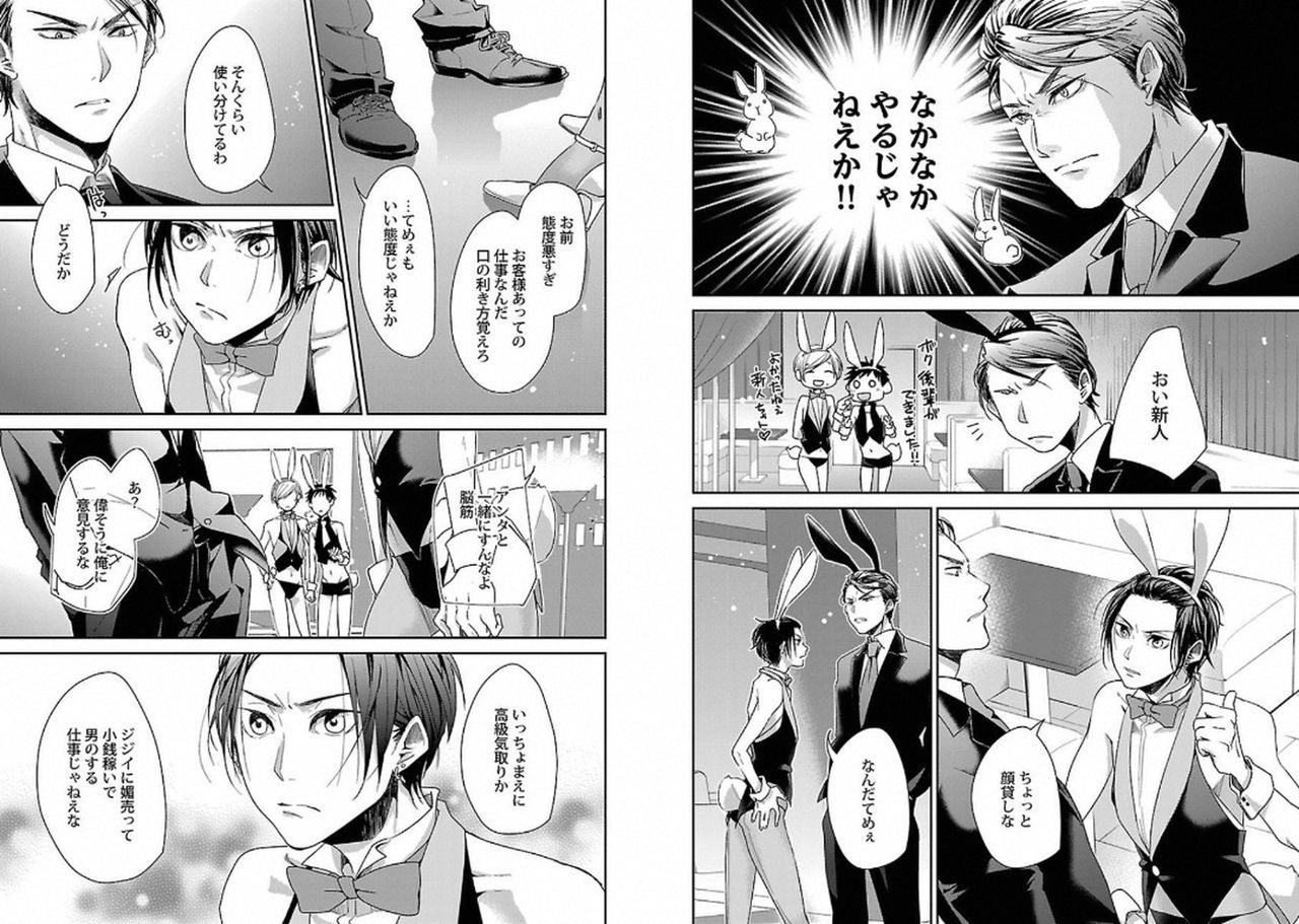 着エロBL【着エロ】