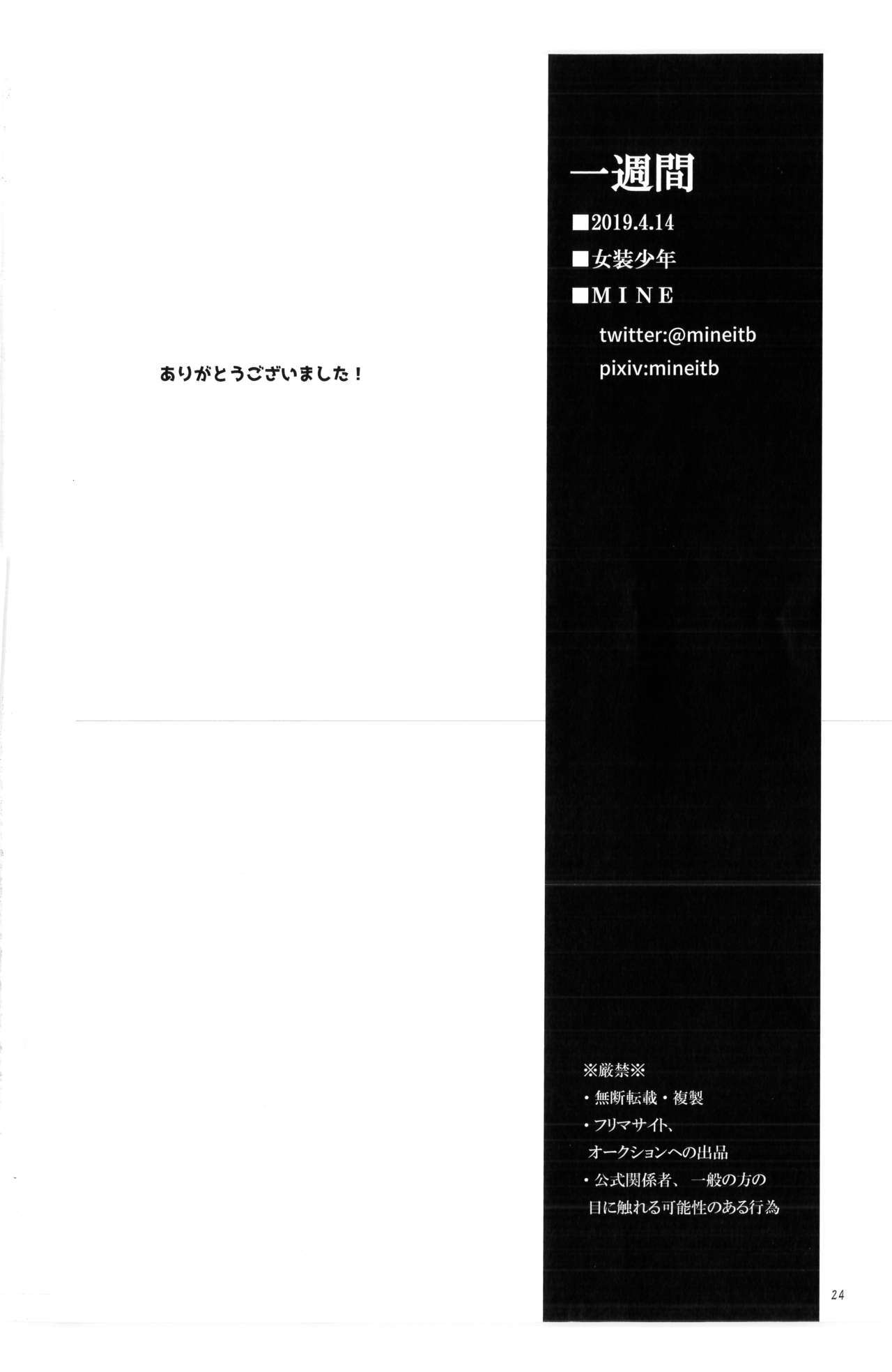 HUGプリハリホマモト