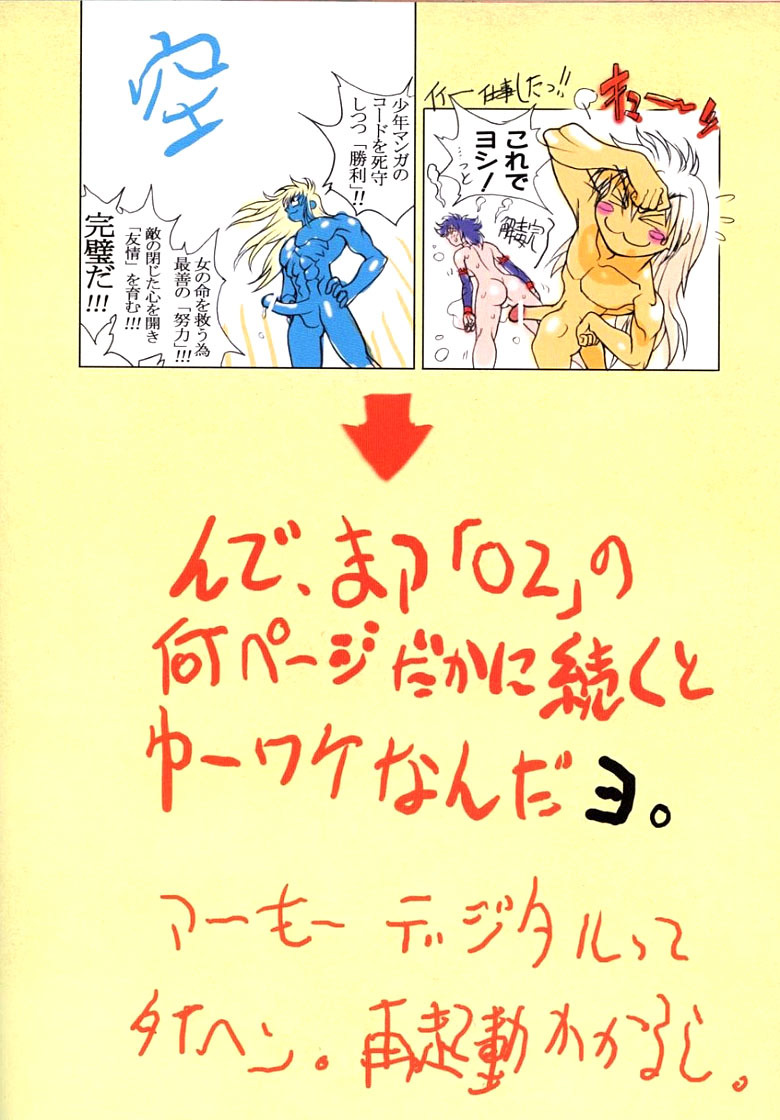 子なし！！ -ANKOKU NO HAKAISHIN- KANZENBAN 02 EXPANSION SET