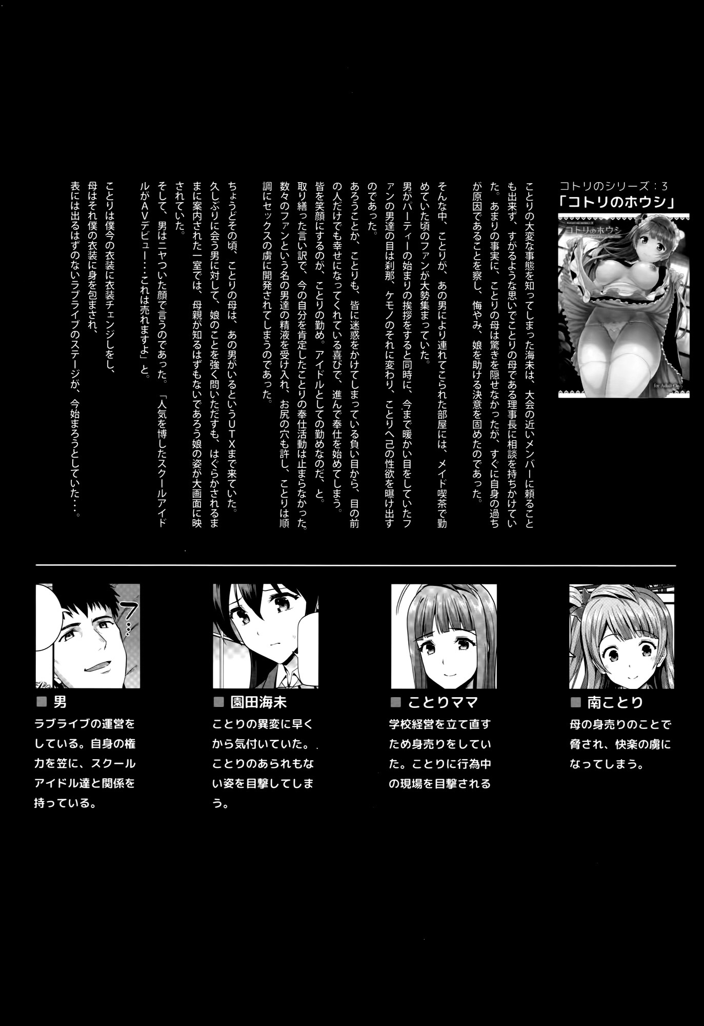 ことりの岡影-ことりの恵み