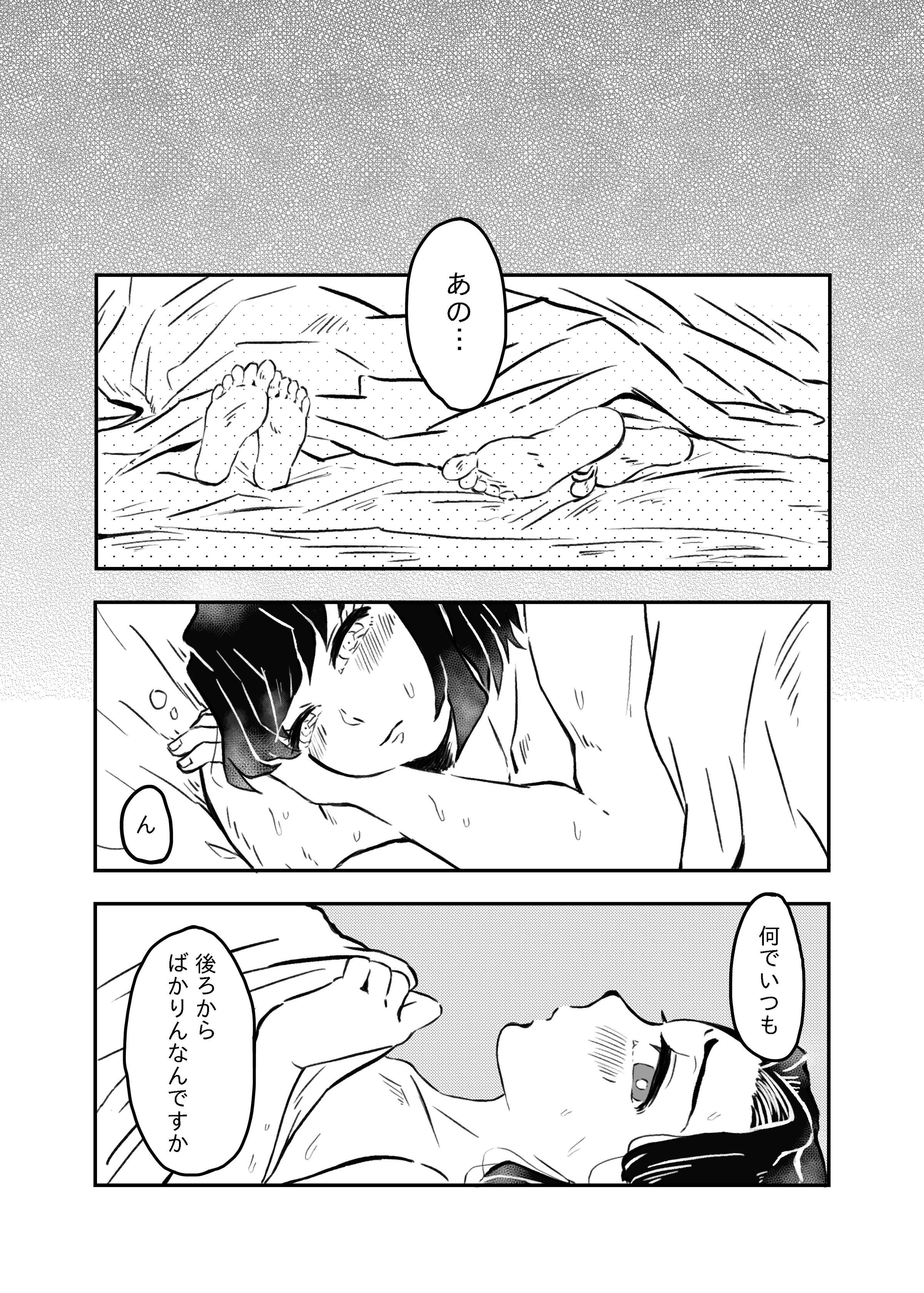 10/11新館サンプル＆＃x27;夜佐の圭司＆＃x27;