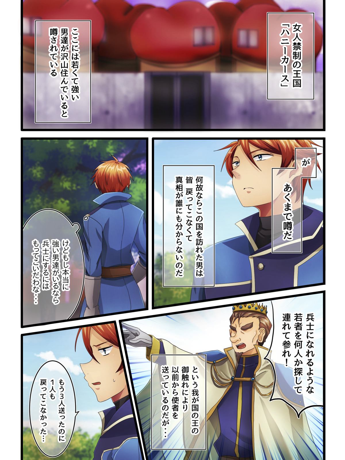 ボディ★チェック