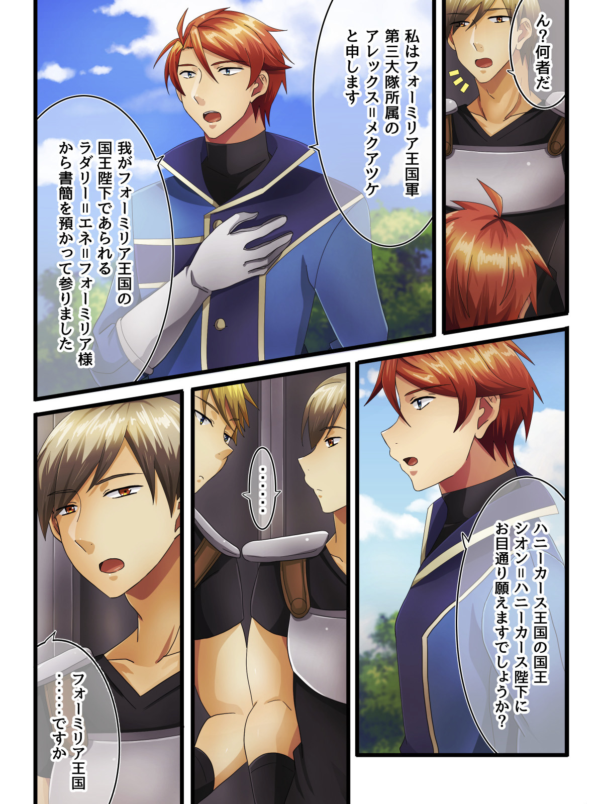 ボディ★チェック