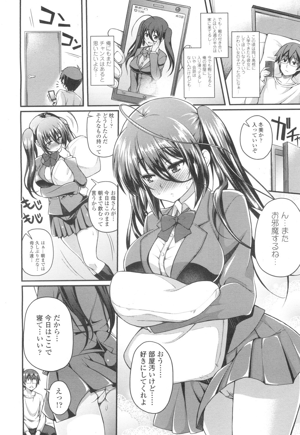 コミックコVol。 2