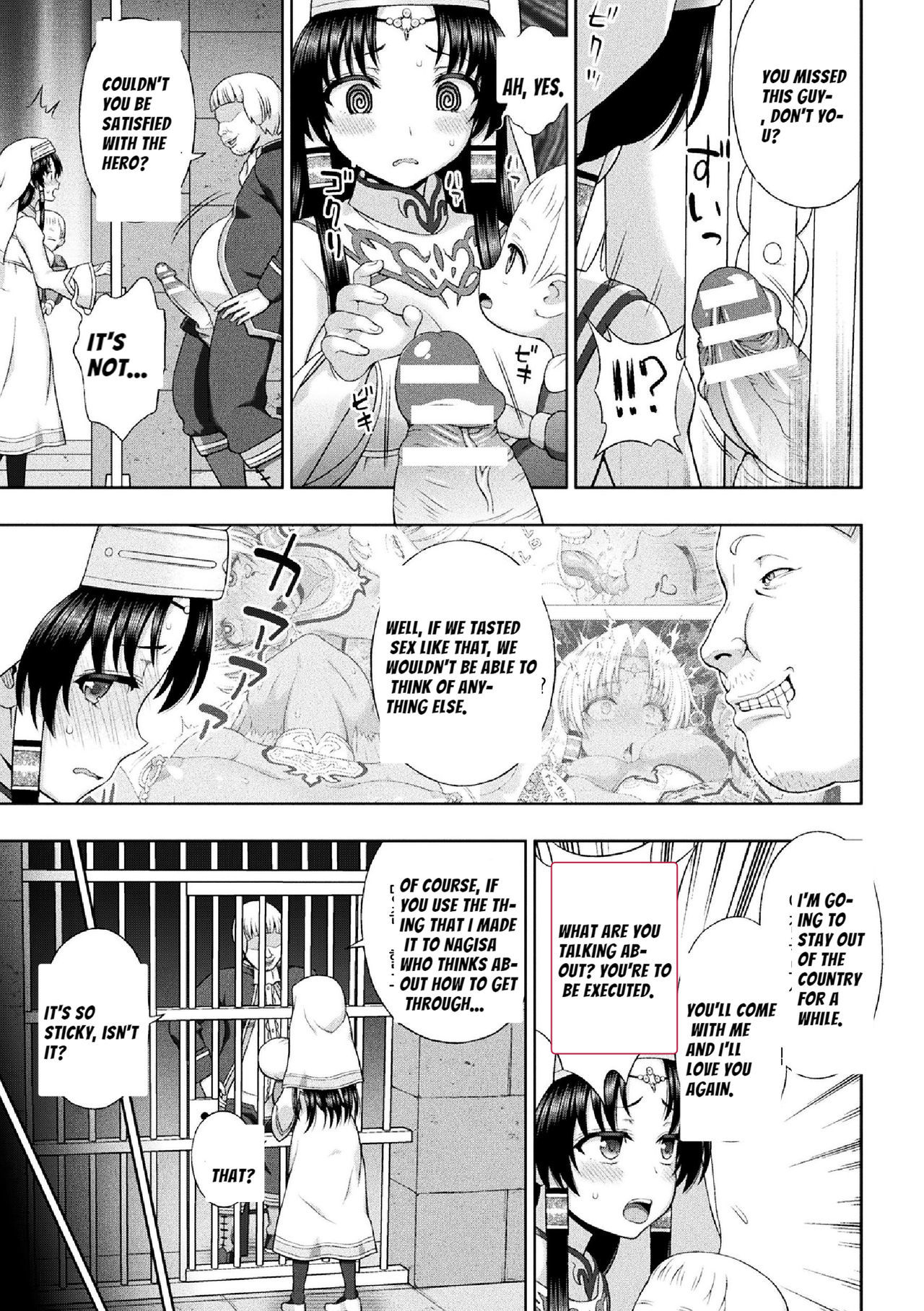 清城の剣信Ch。 9