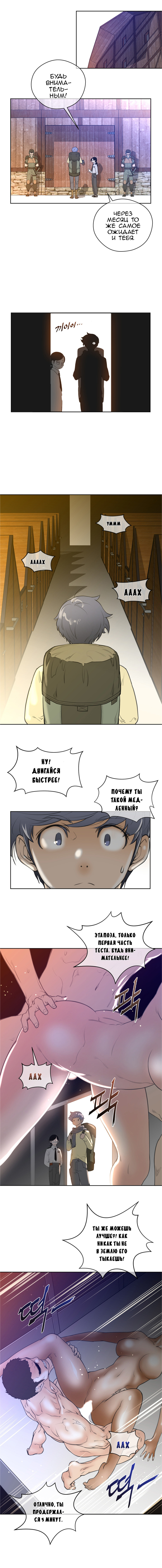 パーフェクトハーフCh.1-27