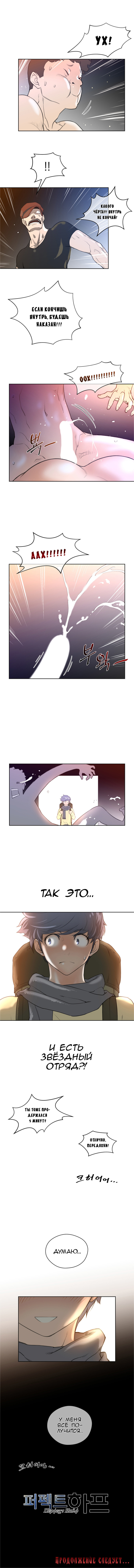 パーフェクトハーフCh.1-27