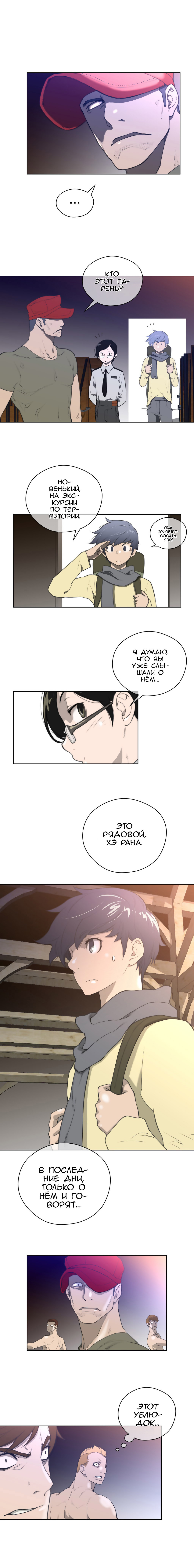 パーフェクトハーフCh.1-27