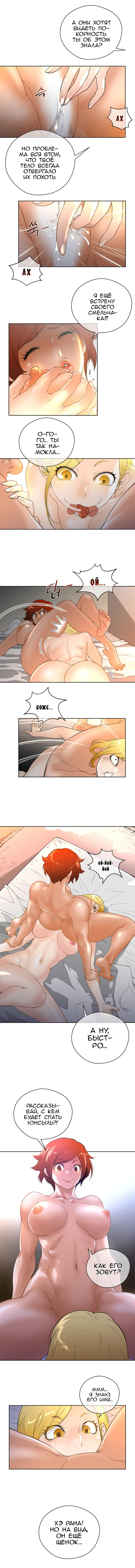 パーフェクトハーフCh.1-27