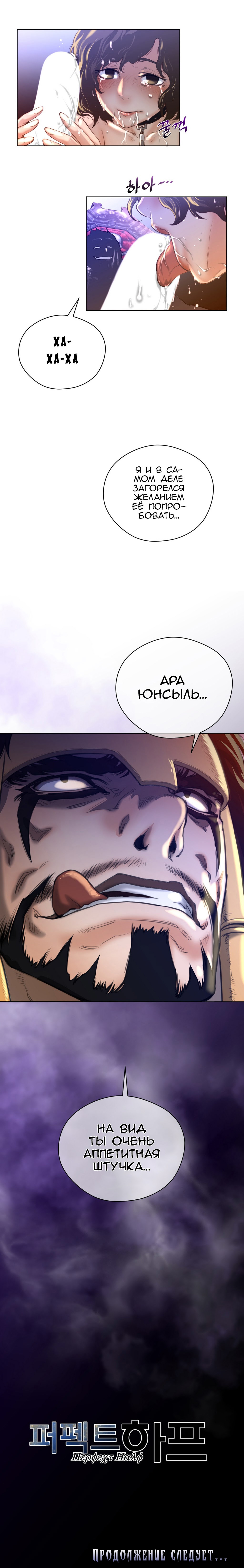 パーフェクトハーフCh.1-27