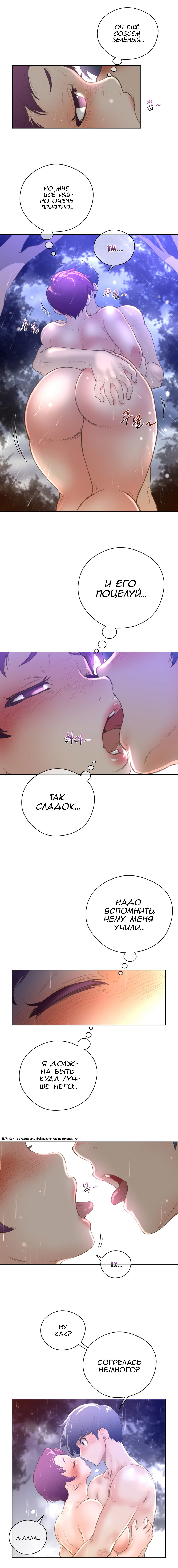 パーフェクトハーフCh.1-27