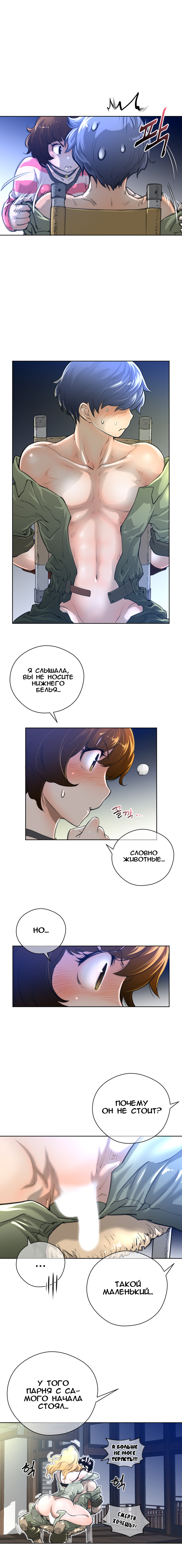 パーフェクトハーフCh.1-27