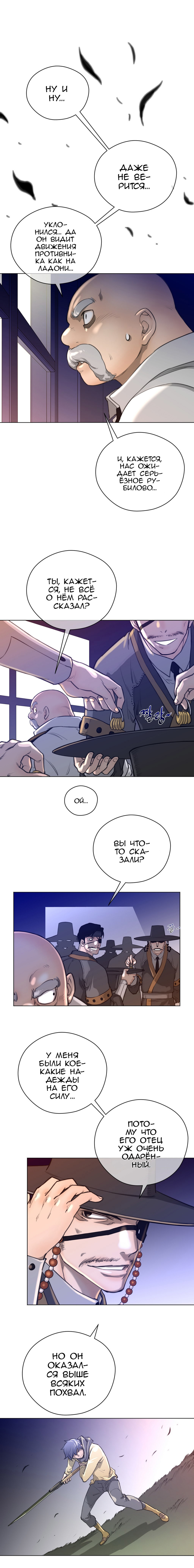 パーフェクトハーフCh.1-27