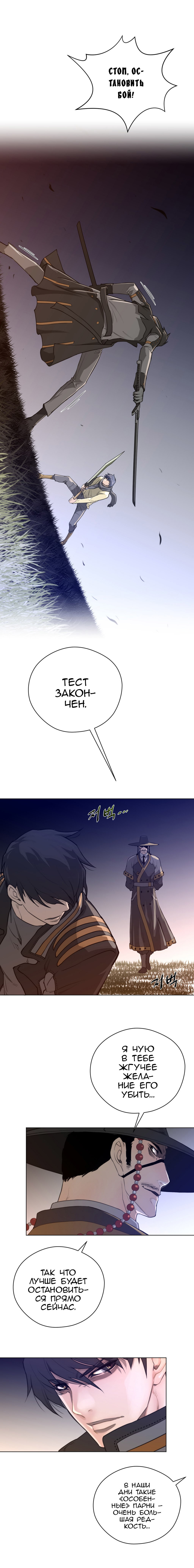 パーフェクトハーフCh.1-27