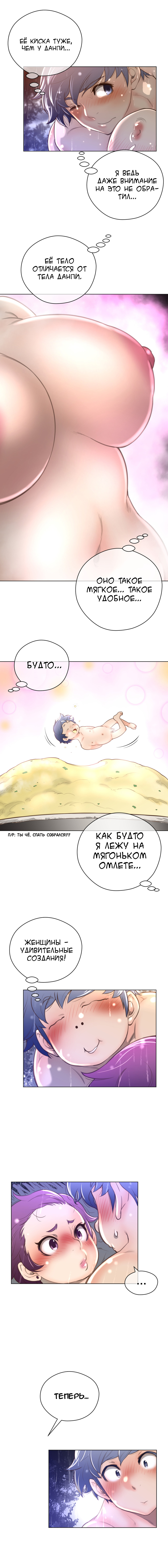 パーフェクトハーフCh.1-27