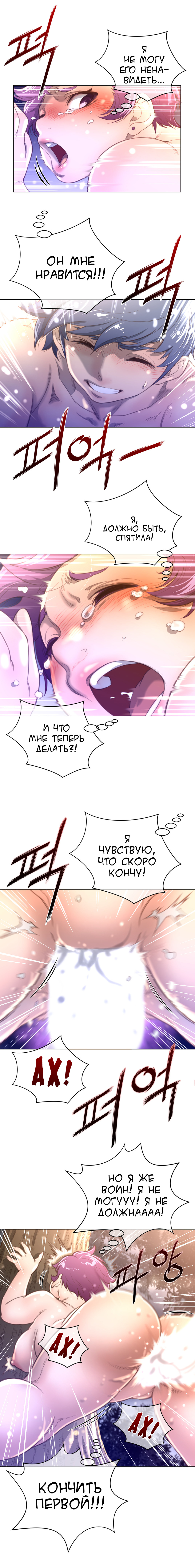 パーフェクトハーフCh.1-27