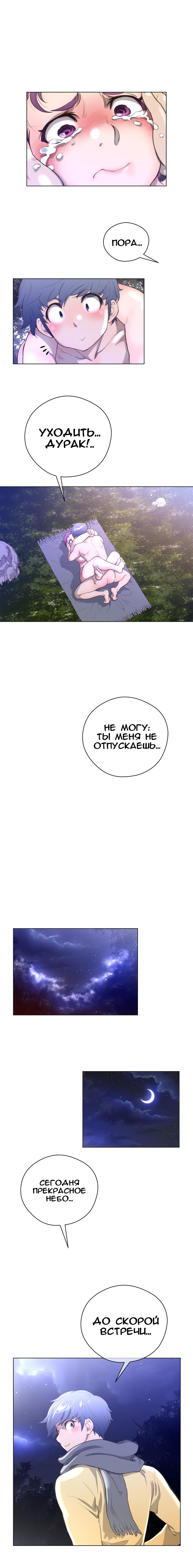 パーフェクトハーフCh.1-27