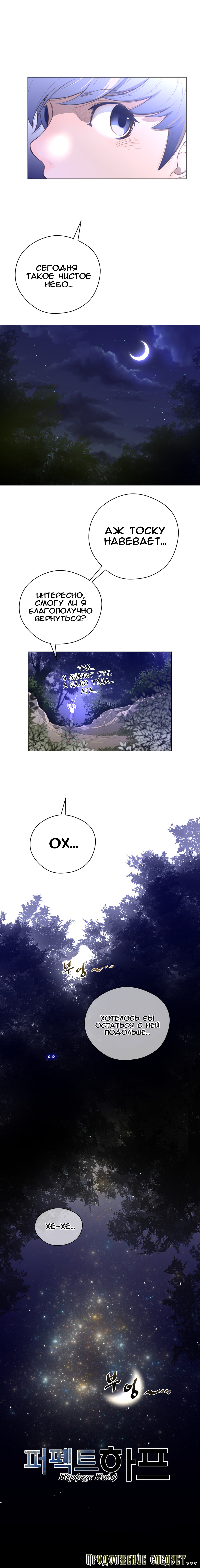 パーフェクトハーフCh.1-27