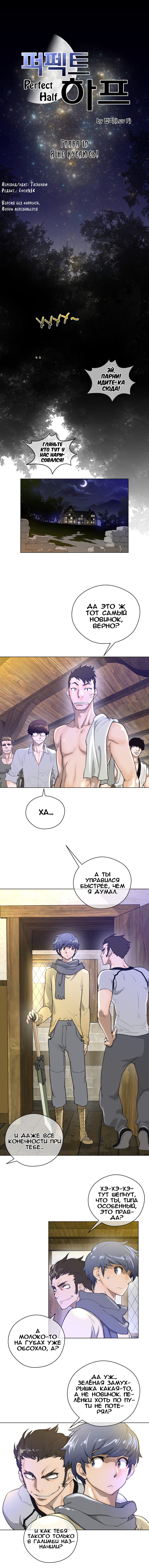 パーフェクトハーフCh.1-27