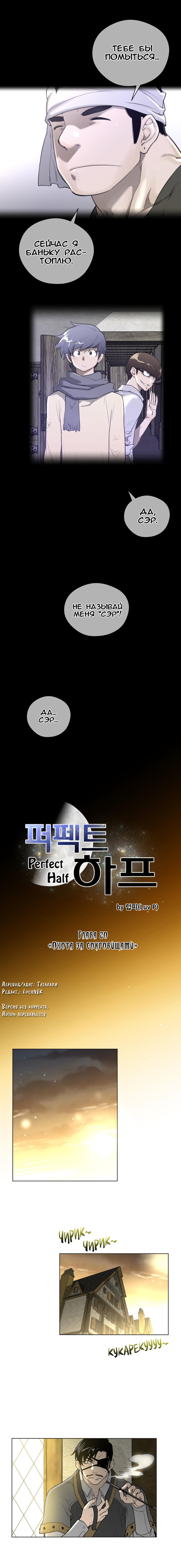 パーフェクトハーフCh.1-27