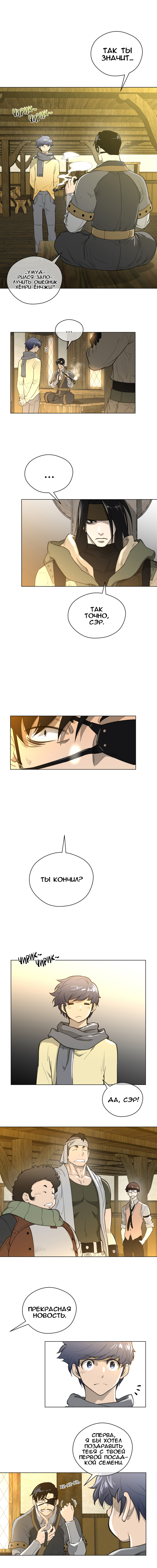 パーフェクトハーフCh.1-27