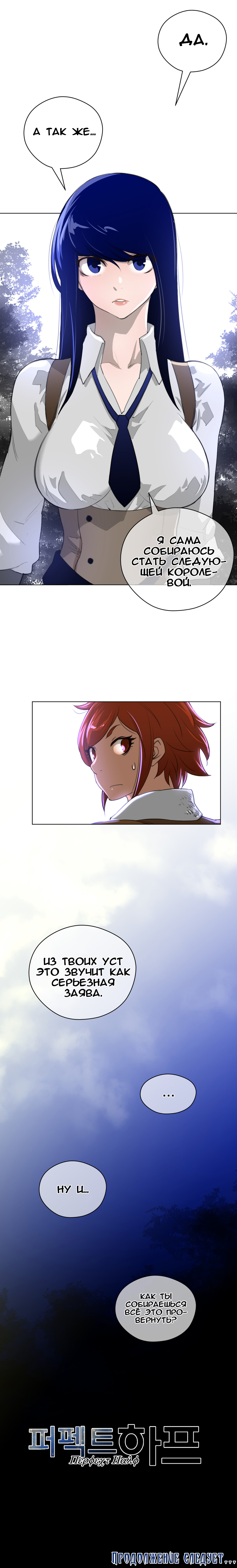 パーフェクトハーフCh.1-27