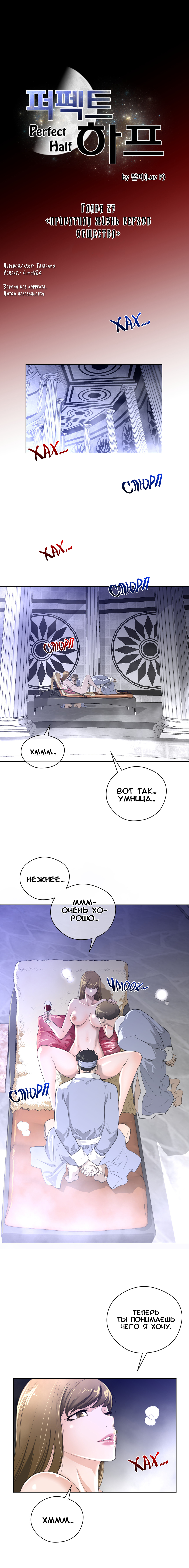 パーフェクトハーフCh.1-27