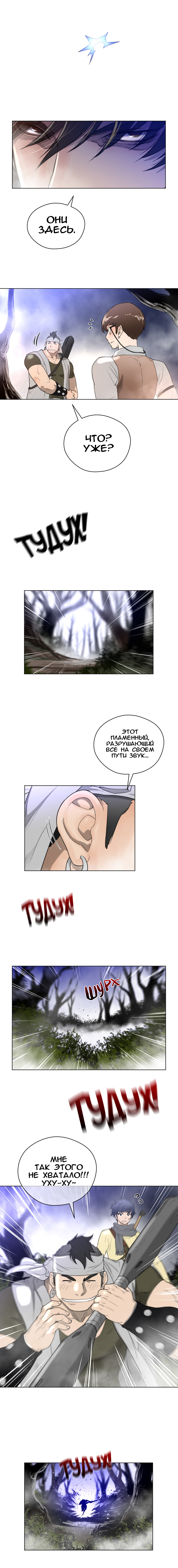 パーフェクトハーフCh.1-27