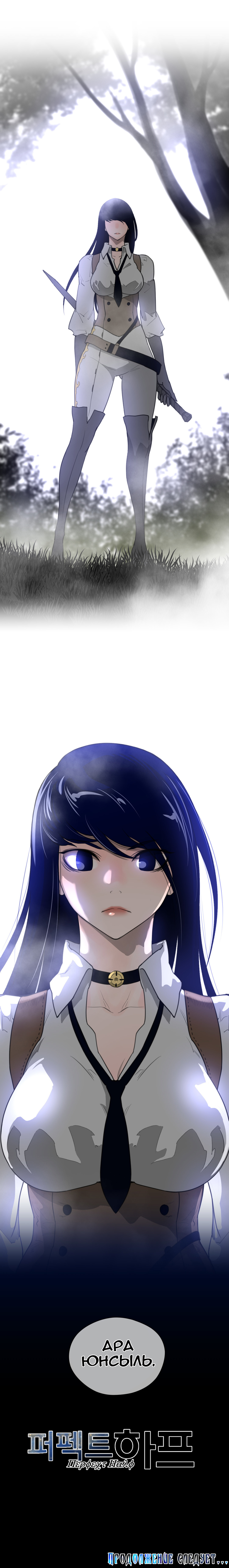 パーフェクトハーフCh.1-27