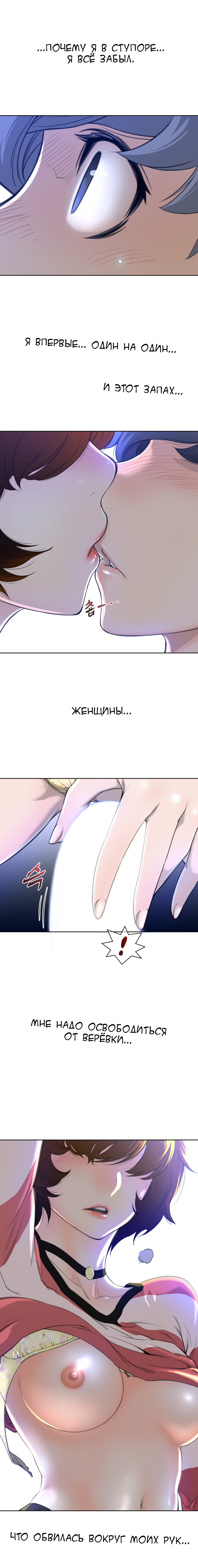 パーフェクトハーフCh.1-27