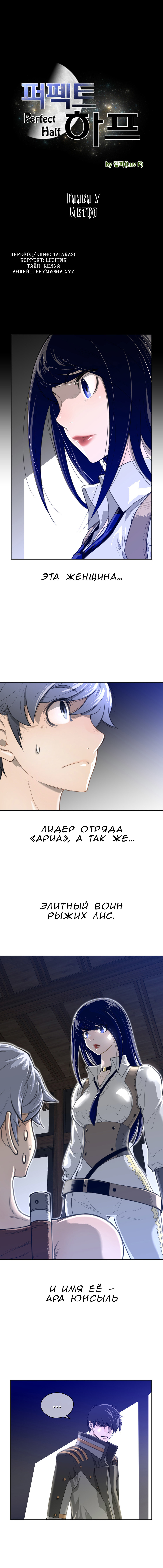 パーフェクトハーフCh.1-27