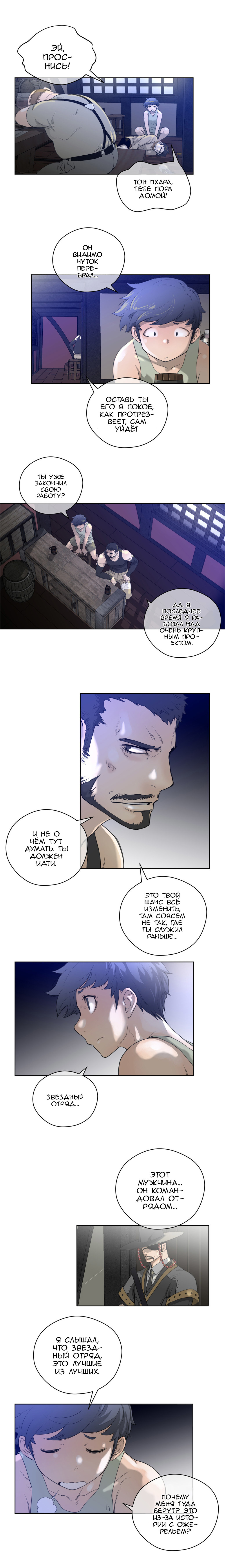 パーフェクトハーフCh.1-27