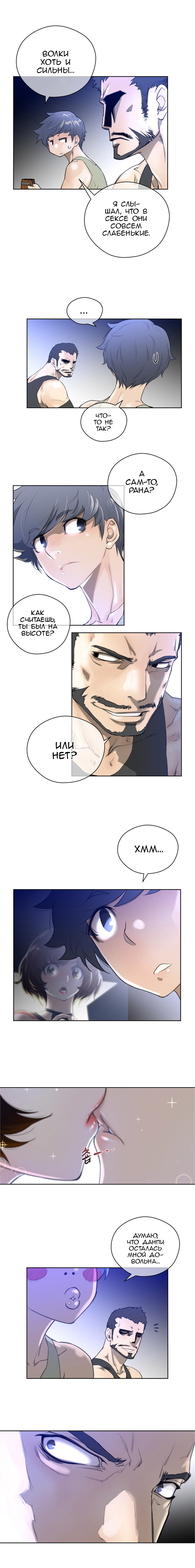 パーフェクトハーフCh.1-27