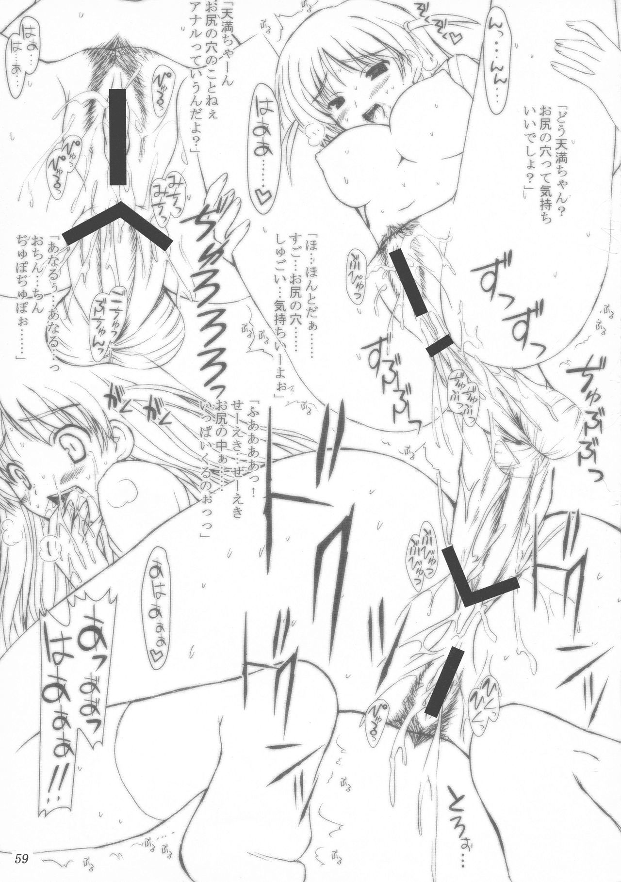 ZIG-ZIG-ZIG 3 -2004〜2005-