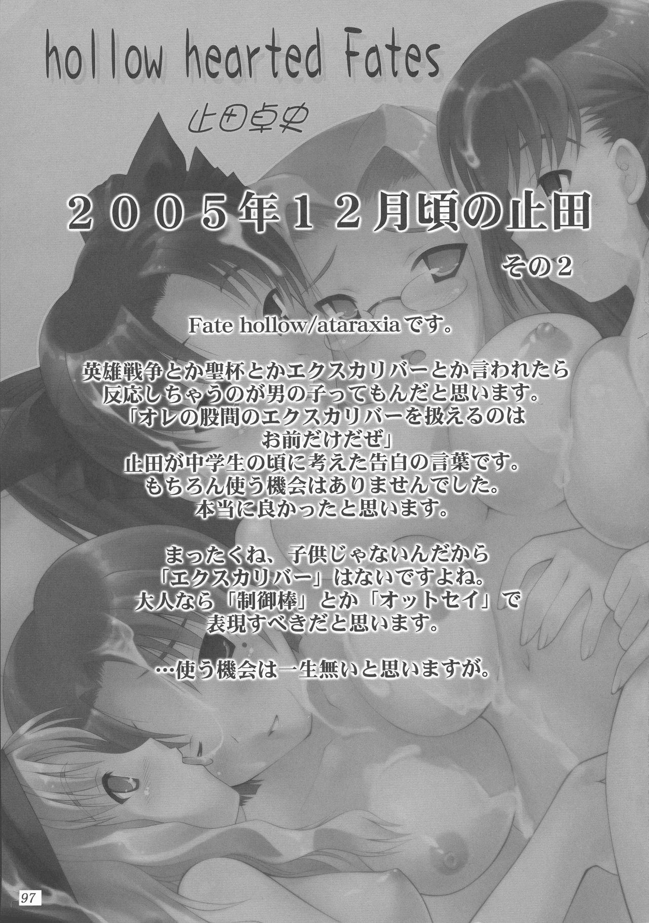 ZIG-ZIG-ZIG 3 -2004〜2005-