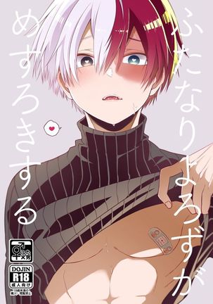 ]ふたなりヨロズゲームスロキする