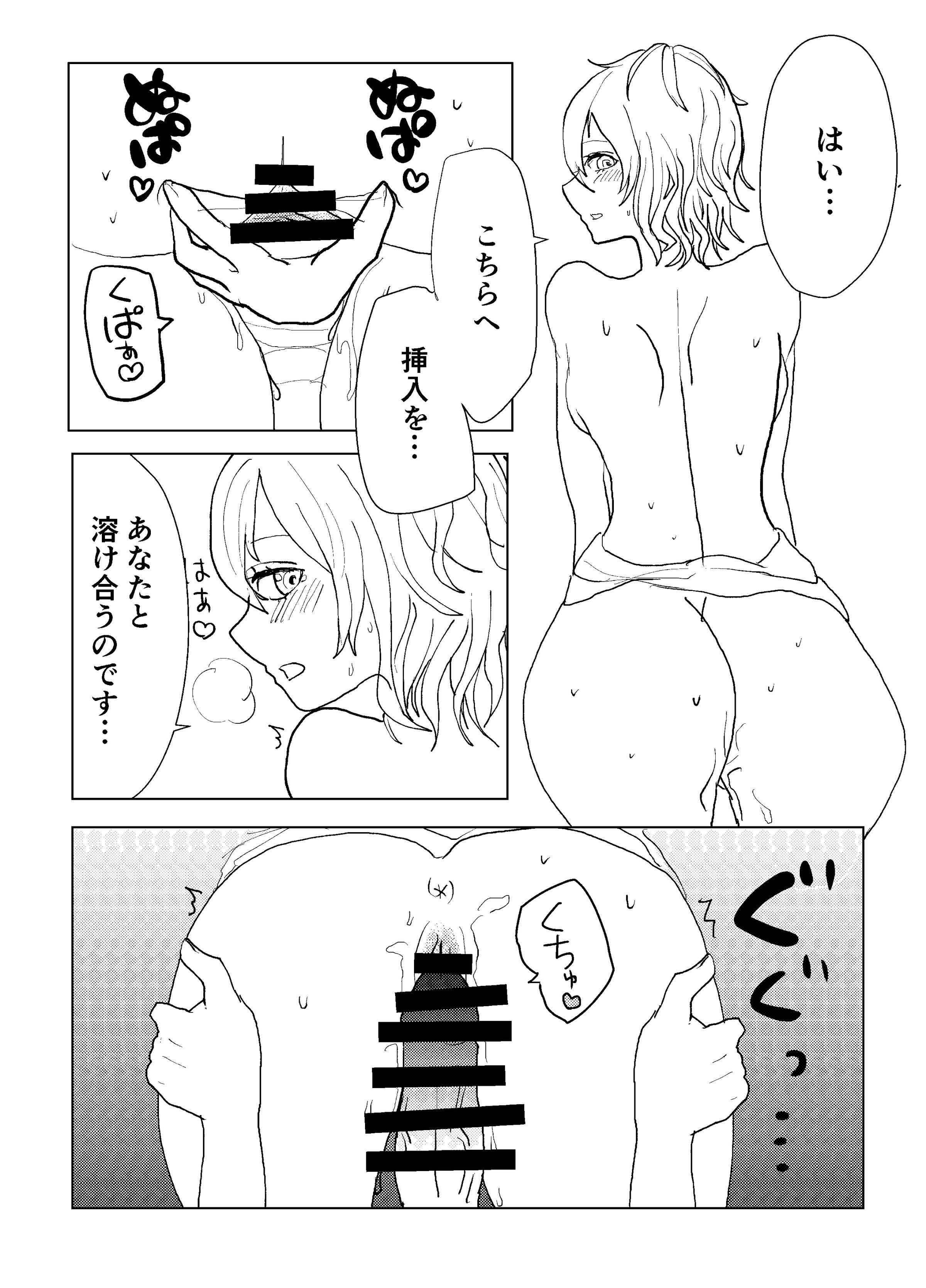 イオちゃんと素股Hスルマンガ