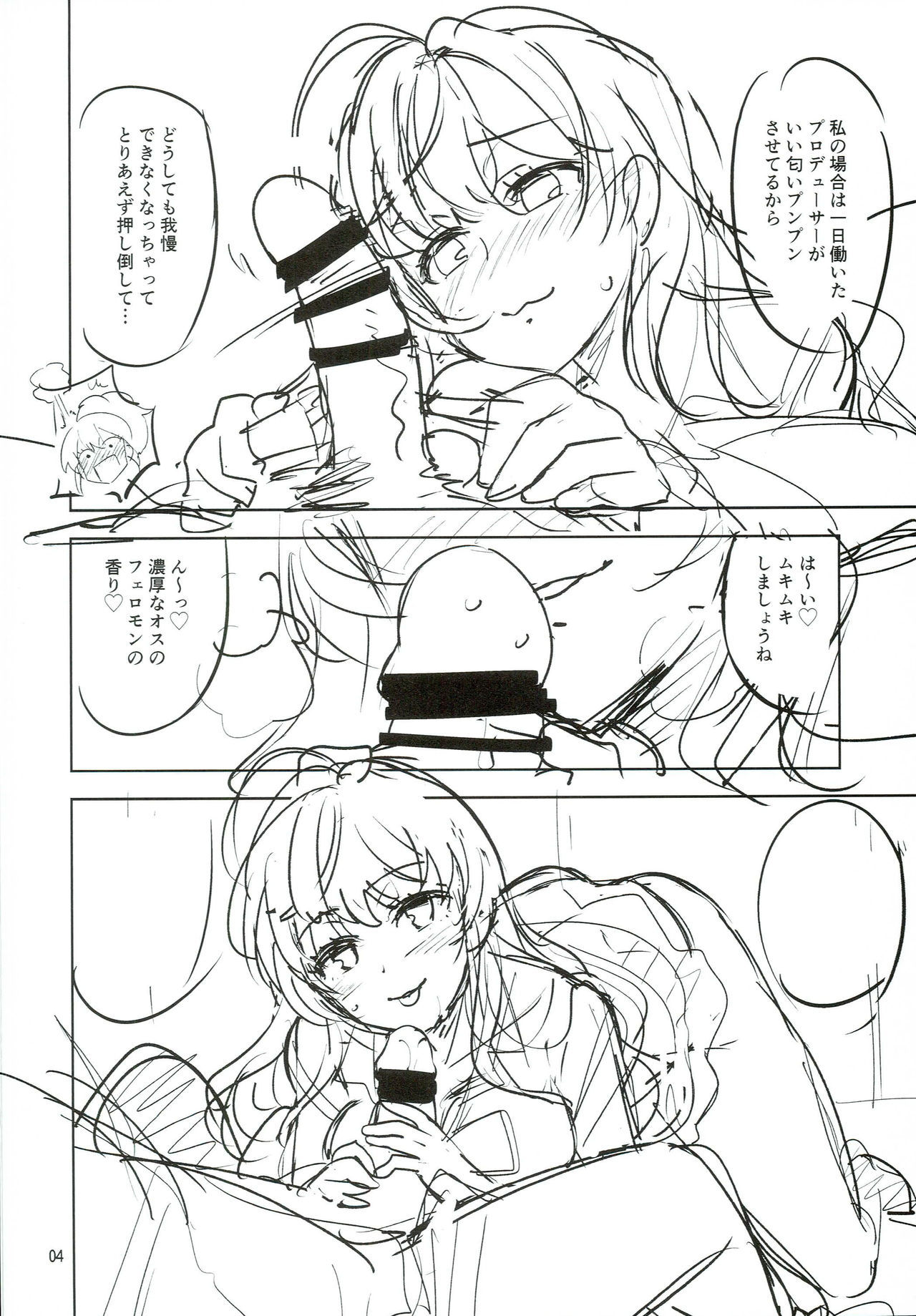 楽垣ぼん2016奈津